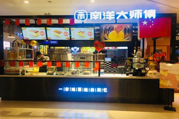南洋大蛋糕