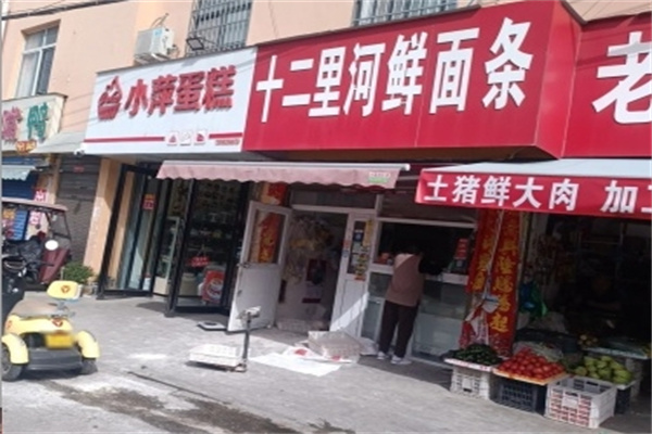 小萍蛋糕加盟