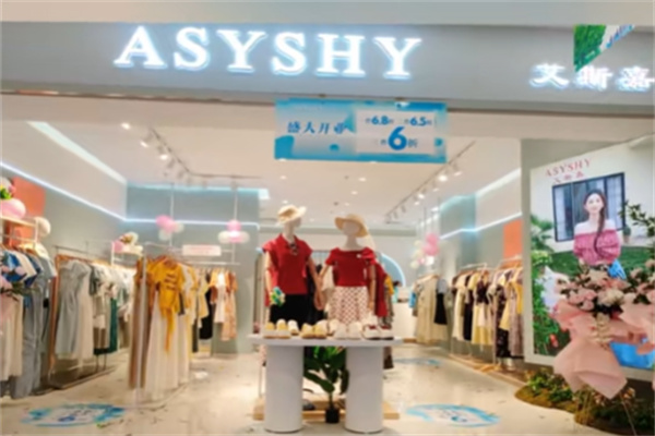 ASYSHY艾斯嘉女装