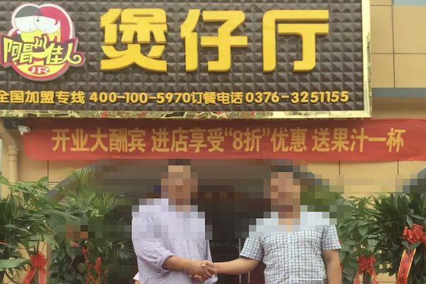 阿昌佳人煲仔厅 阿昌佳人煲仔厅