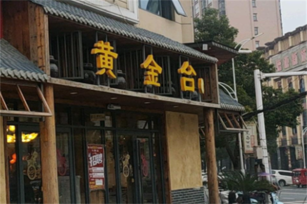 黄金台煲仔饭
