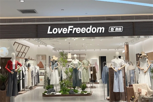 热自由女装