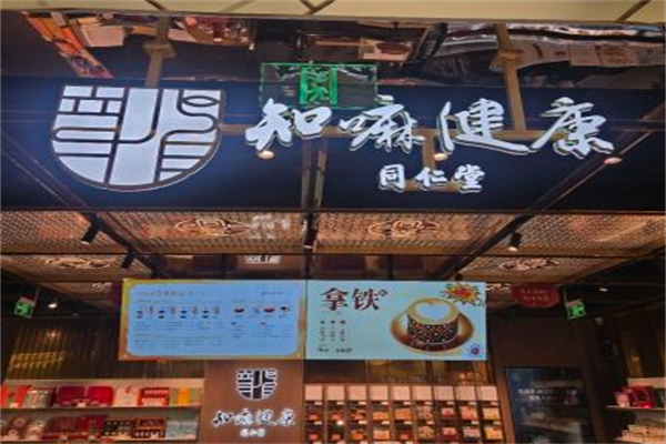 知嘛健康 知嘛健康