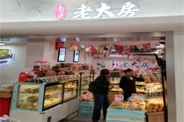 老大房蛋糕店