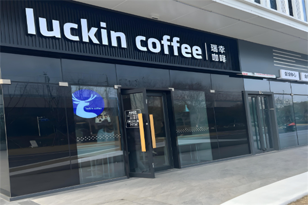 luckin coffe luckin coffe