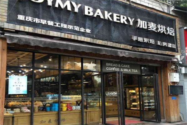 加麦蛋糕店加盟
