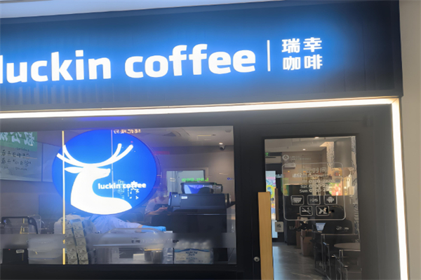 luckin coffe luckin coffe