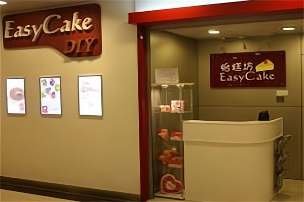 怡糕坊diy蛋糕