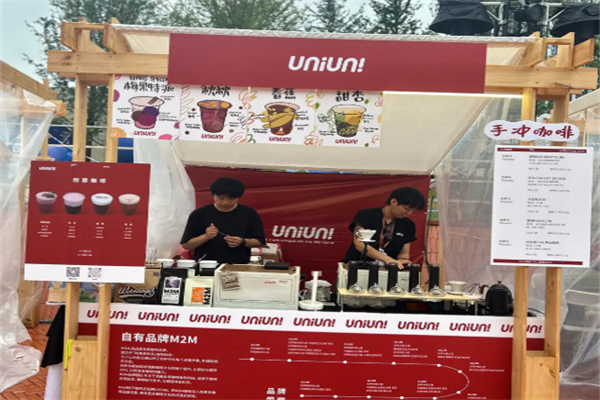 uniuni咖啡