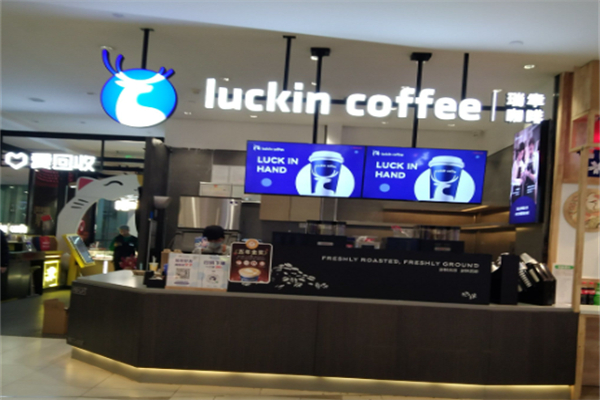 luckin coffe luckin coffe