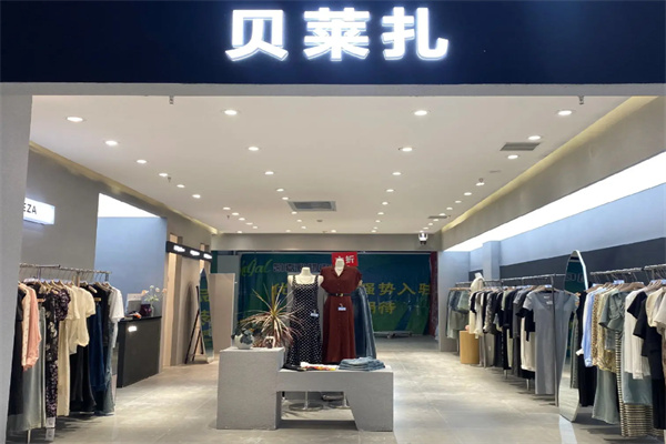 贝莱扎女装