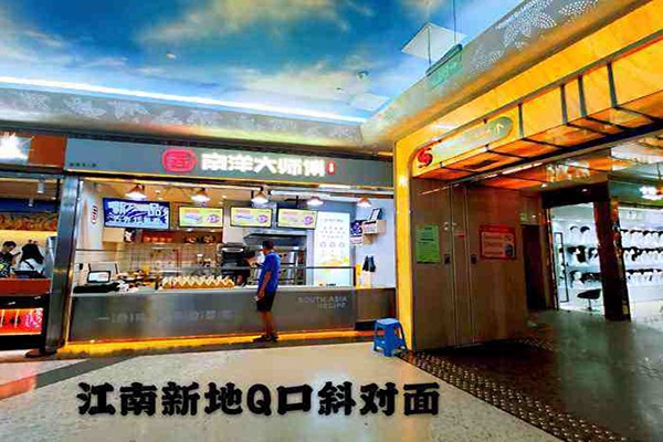 南洋大蛋糕