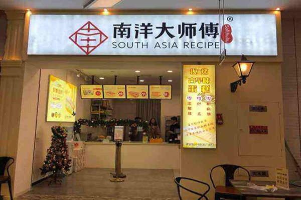 南洋大蛋糕