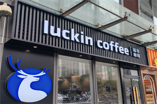 瑞幸coffee