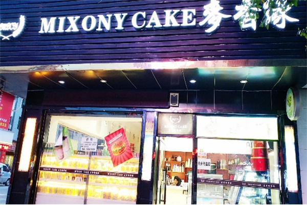 麦香源蛋糕