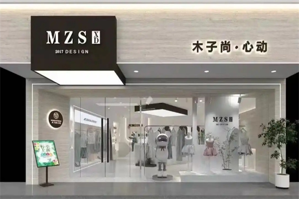 木子尚心动女装 木子尚心动女装