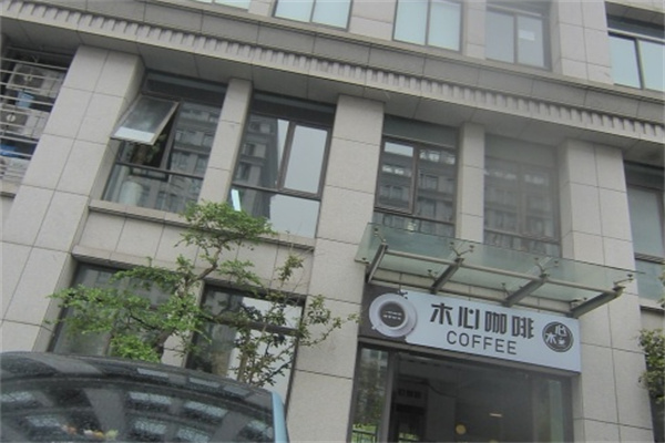 木心咖啡馆