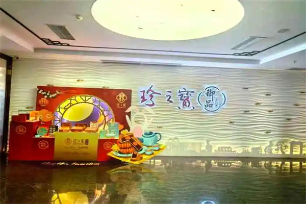 珍之宝咖啡