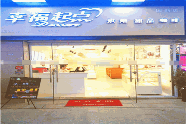 幸福起点蛋糕店