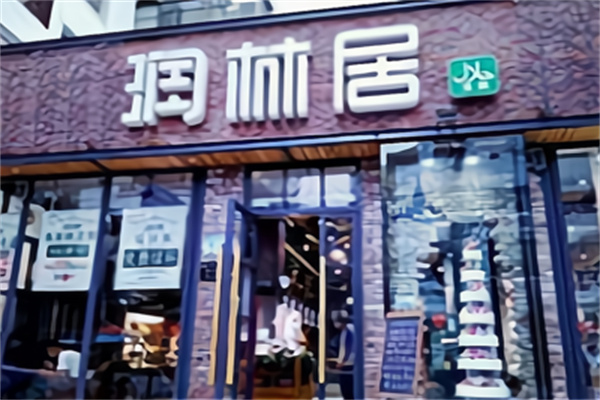 润林居烘焙咖啡 润林居烘焙咖啡