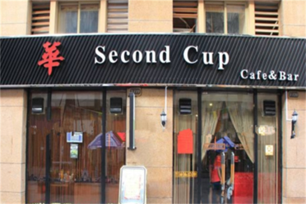 Second Cup咖啡