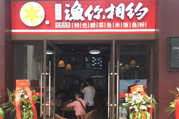 渔你相约酸菜鱼米饭