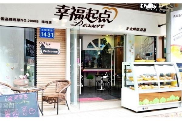 幸福起点蛋糕店