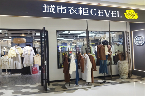 城市衣柜女装
