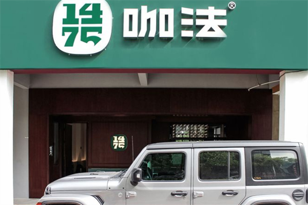 咖法1475咖啡