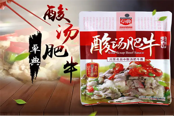 卓典香料 卓典香料