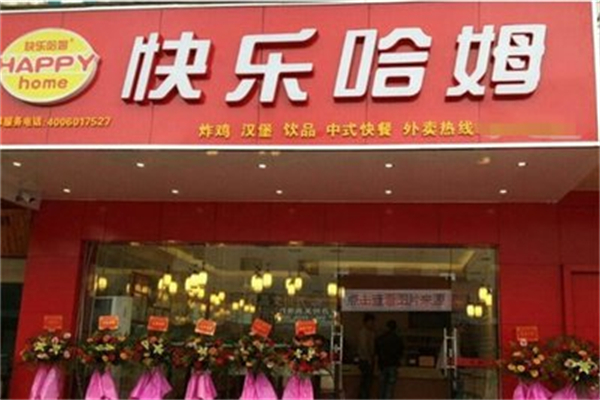 快乐哈姆奶茶 快乐哈姆奶茶