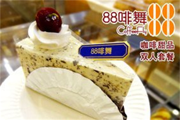 88啡舞咖啡 88啡舞咖啡