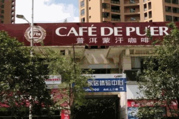 普洱蒙汗咖啡加盟多少钱?投入经济贴合创业刚需