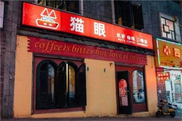 猫眼咖啡加盟条件有哪些?条件宽松自由开店经营
