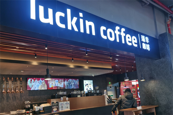 luckincoffee瑞幸咖啡 luckincoffee瑞幸咖啡