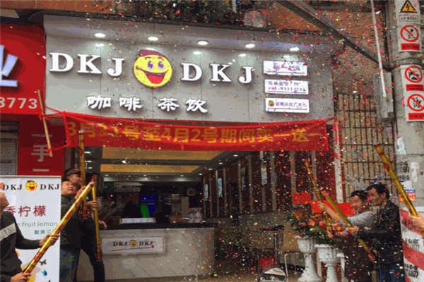 DKJ咖啡奶茶 DKJ咖啡奶茶