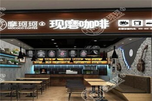 摩珂珂咖啡 摩珂珂咖啡