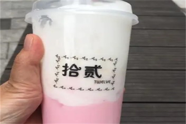 拾贰奶茶 拾贰奶茶
