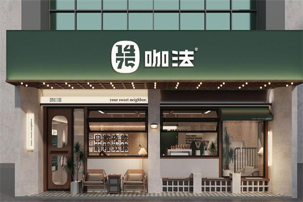 咖法1475咖啡