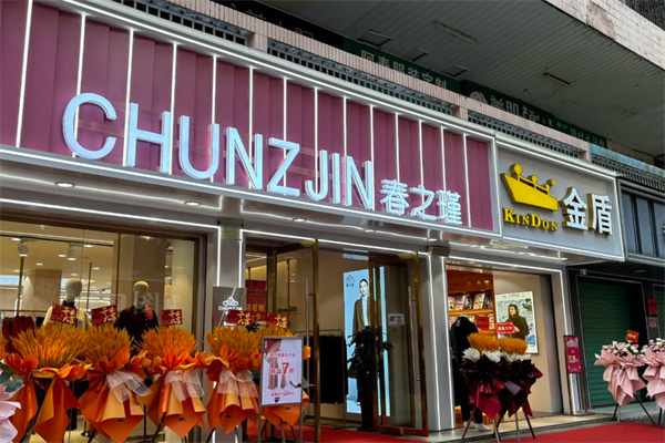春之瑾女装