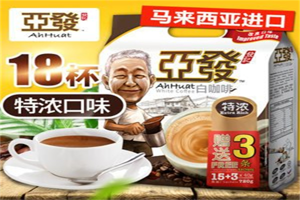 亚发白咖啡 亚发白咖啡