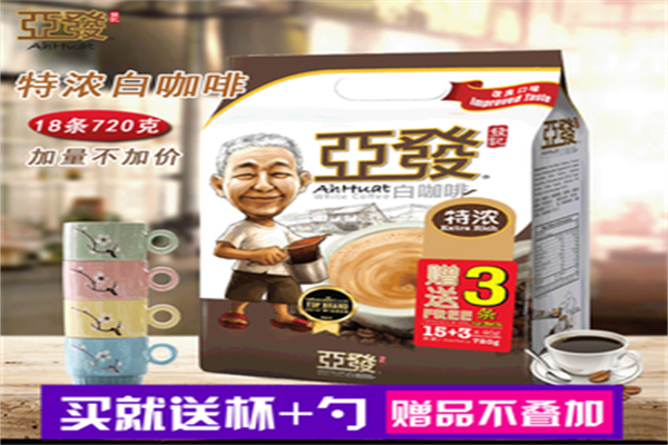 亚发白咖啡加盟条件是什么?选址灵活，开店不受局限