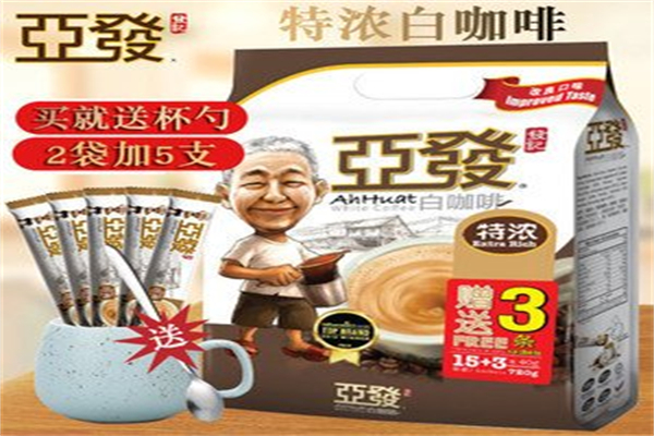 亚发白咖啡 亚发白咖啡