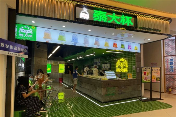 泰大杯奶茶 泰大杯奶茶