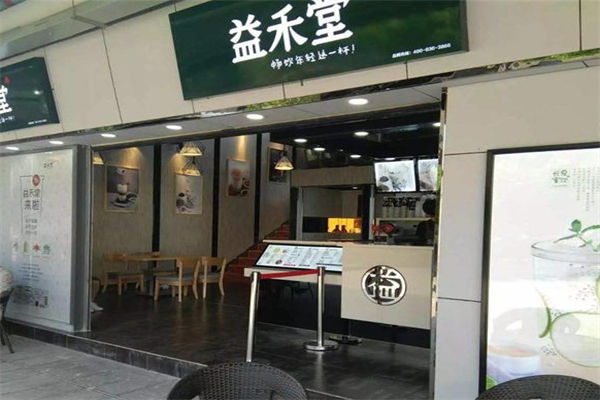 益禾堂烤奶茶