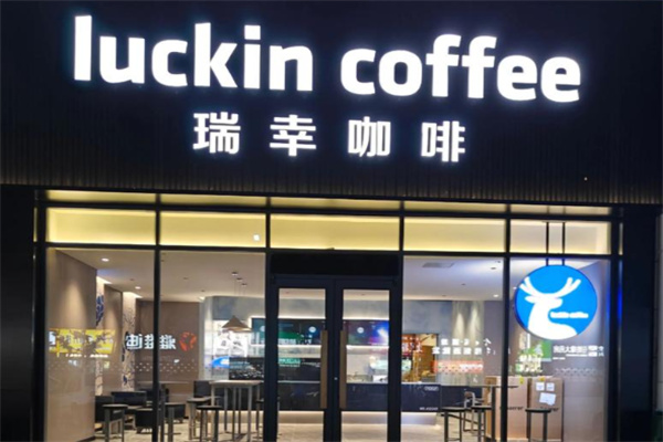 luckincoffee瑞幸咖啡 luckincoffee瑞幸咖啡