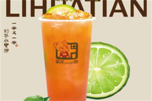 梨花田奶茶水果捞