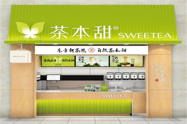 茶本甜奶茶