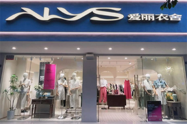 爱丽衣舍女装 爱丽衣舍女装