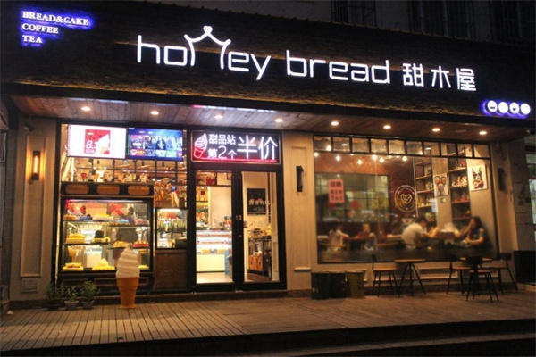 甜木屋蛋糕房
